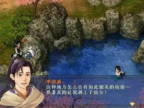 探秘神话传说:寻找九州仙剑传类似的世界风情游戏 探秘神话传说:寻找九州仙剑传类似的世界风情游戏