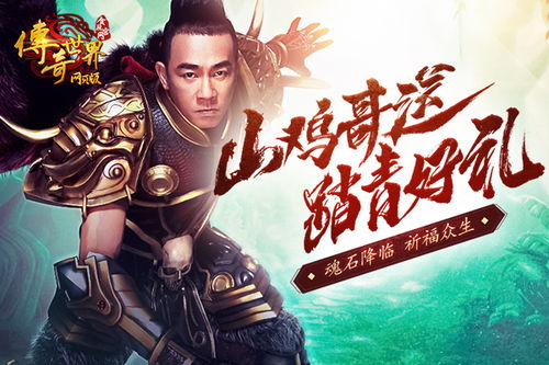 西游大圣再临:传说中的神秘力量重现人间,众人膜拜的大圣再次降临纷争不已。 西游大圣再临:传说中的神秘力量重现人间,众人膜拜的大圣再次降临纷争不已。