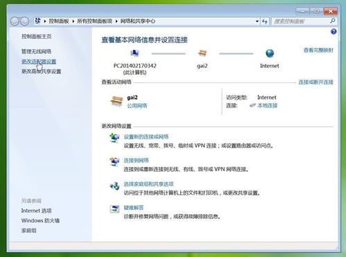 详细教程：电脑WiFi桥接设置方法，轻松实现无线网络共享