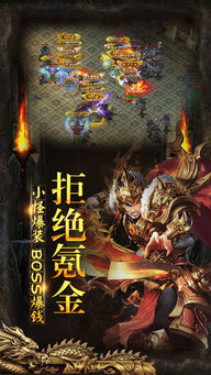 烽火龙城180传奇：重温经典传奇游戏的热血岁月与传奇英雄的冒险故事