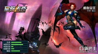 免费观看星际传奇4正片，绝对震撼无限，全程高清流畅享受！