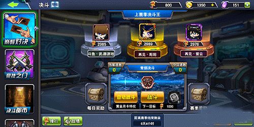 决斗之城3—3最新版：全新卡牌策略与极限对决，带你体验刺激的竞技场战斗！