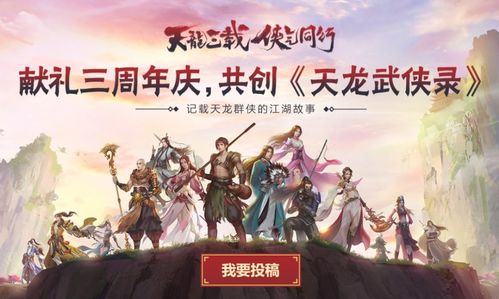 综武:我有一座大客栈,携手江湖豪杰共创辉煌传奇生活 综武:我有一座大客栈,携手江湖豪杰共创辉煌传奇生活