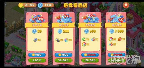 梦幻家园目前一共多少关？全新挑战等你来探索！