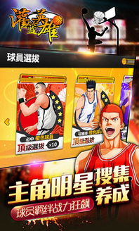 街篮2希克最强英雄排名：挑战激烈，竞争激烈，谁才能站在榜首？