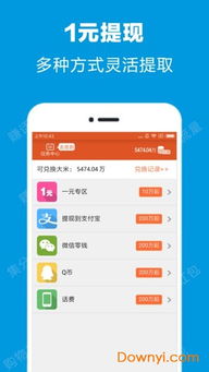 如何通过自动广告收益挂机下载轻松赚取 passivetimes？