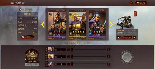 探讨混沌三国最强阵容：如何组建最强大的队伍？