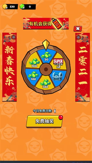 赚取无限金币和钻石，我要称霸店长宝座！