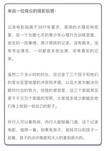 深度解析：爱情晚遇的涵义及其对个人心理、生活质量的影响