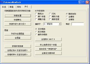 探讨超级小精灵ol内置修改器的功能与使用技巧 探讨超级小精灵ol内置修改器的功能与使用技巧