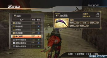 掌握真三国无双4全武器入手秘籍,攻略完整解析:步步为营征战三国,武器全数掌握无问题 掌握真三国无双4全武器入手秘籍,攻略完整解析:步步为营征战三国,武器全数掌握无问题