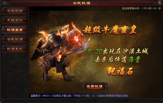 全民奇迹满v15公益服：重返热血传奇，共赴公益盛宴！