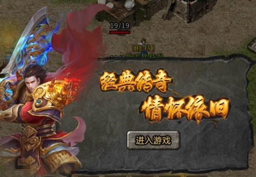 热血传奇冰雪版本:冰雪世界中的战斗与冒险 热血传奇冰雪版本:冰雪世界中的战斗与冒险