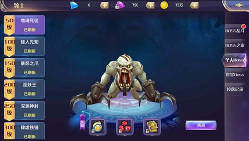 圣翼传说150级boss刷新时间及掉落详情全面介绍 圣翼传说150级boss刷新时间及掉落详情全面介绍