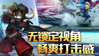 探寻类似地下城与勇士的手游推荐TOP10