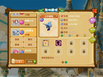 探秘神奇魔力宝贝的秘密力量与奇遇之旅 探秘神奇魔力宝贝的秘密力量与奇遇之旅