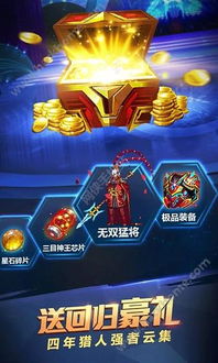 时空猎人无限内购版下载地址在哪里可以找到? 时空猎人无限内购版下载地址在哪里可以找到?