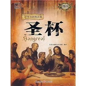 探寻圣杯记：揭开古老传说背后的秘密与智慧，深入TXT文本的魅力与启示