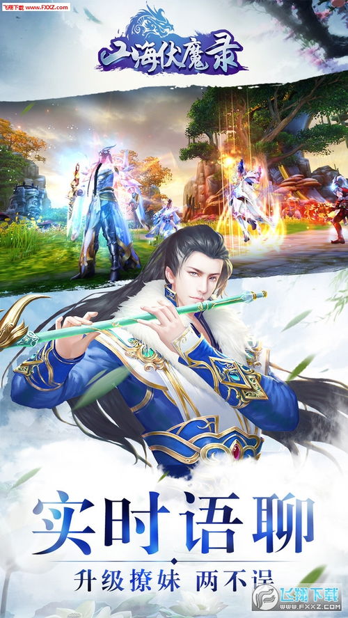 山海伏魔录女主有几个角色在剧情中扮演着重要的作用？