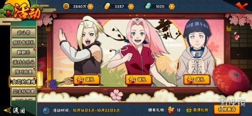 忍者学园如今被更名为什么? 忍者学园如今被更名为什么?