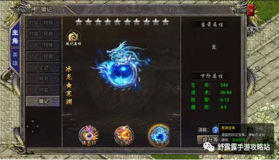 传奇霸主:揭秘3个徽记叠加效果,你了解多少? 传奇霸主:揭秘3个徽记叠加效果,你了解多少?