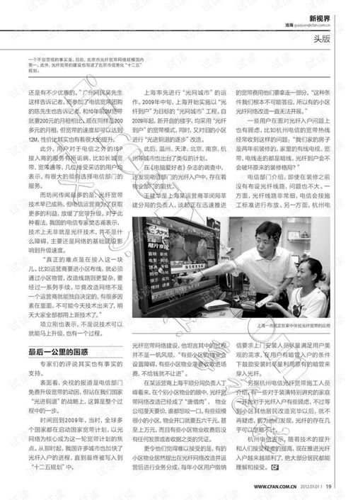 电脑爱好者停刊背后的原因与影响:行业变迁、读者习惯与市场挑战的深度解析 电脑爱好者停刊背后的原因与影响:行业变迁、读者习惯与市场挑战的深度解析