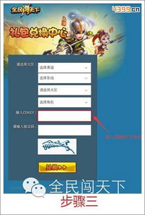 寻找创世封神电视版礼包码的方法及详细步骤 寻找创世封神电视版礼包码的方法及详细步骤