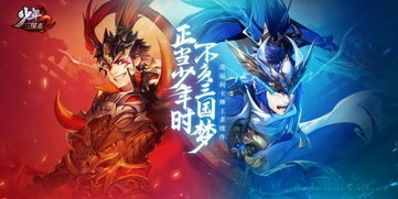 少年三国志零小ytv版：精彩剧情揭秘，全新故事呈现，引领少年向前冲！