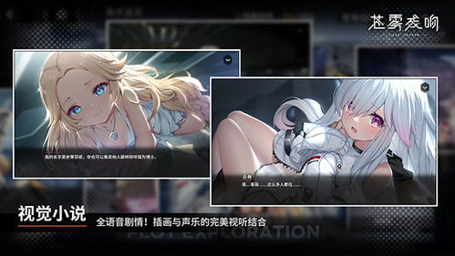 苍雾残响官方正版手游:探索未知,挑战极限,华丽画面震撼上线 苍雾残响官方正版手游:探索未知,挑战极限,华丽画面震撼上线