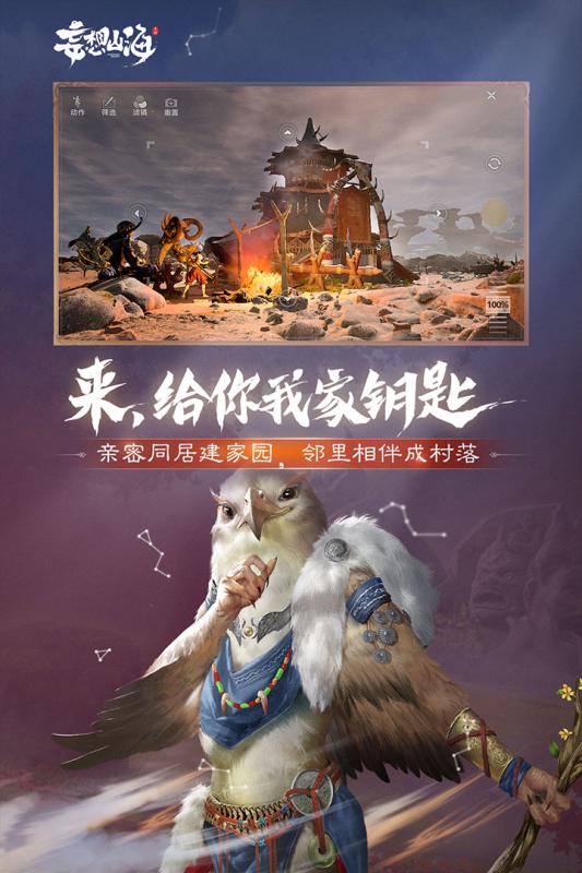 探秘古代神话世界:妄想山海手游带你领略神秘玄幻探险之旅 探秘古代神话世界:妄想山海手游带你领略神秘玄幻探险之旅