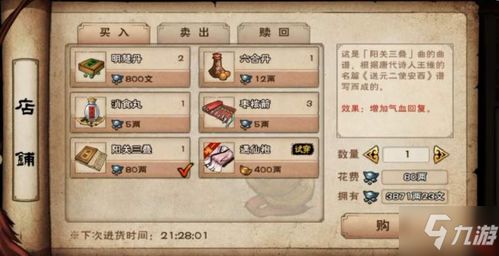 烟雨江湖修改物品ID：轻松解锁游戏中隐藏的物品属性特权技巧