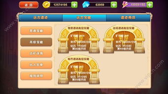 深入解析:星辰遗迹完全攻略图解详细解读,揭秘隐藏通关秘诀与获取高分奖励方法 深入解析:星辰遗迹完全攻略图解详细解读,揭秘隐藏通关秘诀与获取高分奖励方法