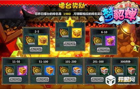 淘汰旧版,尽享放置版三国1000抽的精彩奇遇 淘汰旧版,尽享放置版三国1000抽的精彩奇遇