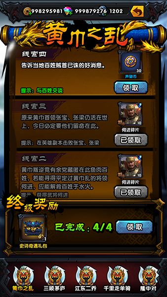 淘汰旧版,尽享放置版三国1000抽的精彩奇遇 淘汰旧版,尽享放置版三国1000抽的精彩奇遇