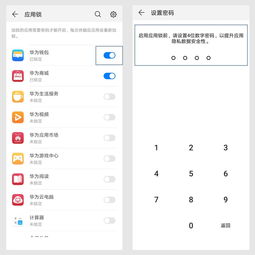 如何设置华为电脑开机密码以确保数据安全和隐私保护的详细指南