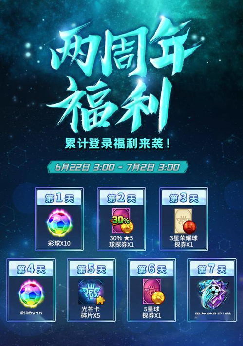 实况王者集结能量,穿越热血赛场:永恒王者第二期强力来袭,邀您一起开启电竞盛宴 实况王者集结能量,穿越热血赛场:永恒王者第二期强力来袭,邀您一起开启电竞盛宴