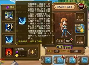 航海王热血航线:雷利教学,探寻航海秘密、挑战极限、突破瓶颈,航向新航程 航海王热血航线:雷利教学,探寻航海秘密、挑战极限、突破瓶颈,航向新航程