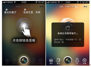 食神客栈app下载正版:满足你的美食之旅需求,快来体验吧! 食神客栈app下载正版:满足你的美食之旅需求,快来体验吧!