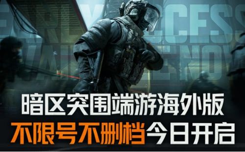 在暗区进行租号突围,探寻新的游戏世界。 在暗区进行租号突围,探寻新的游戏世界。