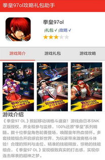 折扣来袭!拳皇97OL开启一折充值活动,玩家们的福利时间到了! 折扣来袭!拳皇97OL开启一折充值活动,玩家们的福利时间到了!