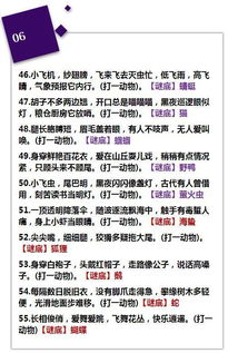 管家和100%精准谜语怎么解同澳门管家婆100精准香港谜下一期徐州:兔、鸡、鼠、猴,理论解答、专家解读解释与落实​-抵制虚假造势风险