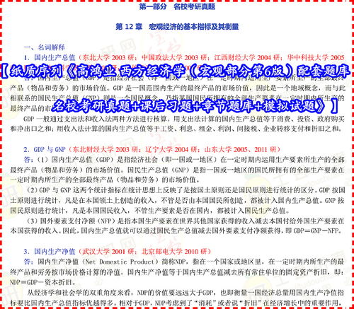 防范:2025年天天免费资料百度中文与7777788888,历史释义、解释与落实-杜绝虚假诱导词