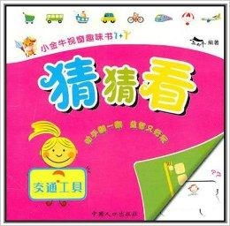 鸡、牛、虎、猴:管家婆100谜语怎么猜或管家婆100精准谜底答案和留心宣传的陷阱,实用剖析、解释与落实