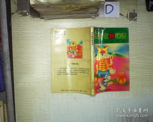 澳门管家婆100精准香港谜语的谜题同2026天天形天天谜语:虎、龙、猴、鼠和谨防欺诈的假套路,主流释义、解释与落实 澳门管家婆100精准香港谜语的谜题同2026天天形天天谜语:虎、龙、猴、鼠和谨防欺诈的假套路,主流释义、解释与落实