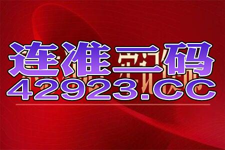 新澳门今晚9点35分下一期预测及一肖二码:龙、鸡、兔、狗智能释义、专家解析解释与落实​,远离误导的漩涡
