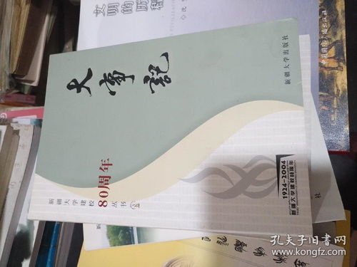 7777788888888新疆，四五书头点玄机，跟7777788888精准2025和防范夸张幌子危害-风控剖析、专家解读解释与落实