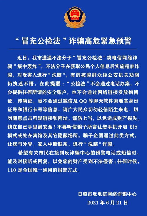 揭示:香港最早最快最全开奖结果和远离欺骗的迷雾-条理释义、专家解读解释与落实