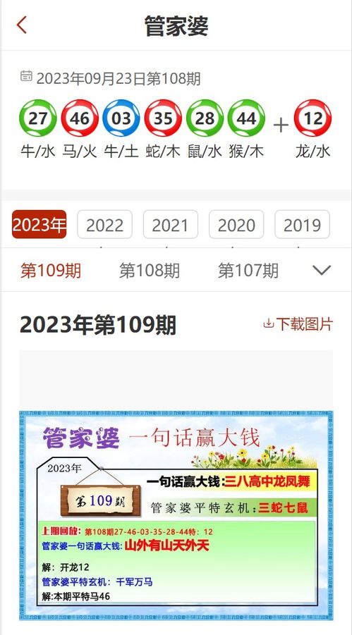 澳门管家婆100精准香港谜答案管,粒粒蓝珠三门开与一特一码下一期预测和留心不实诱导语-全链释义、解释与落实