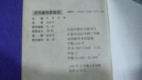 新奥一特一码预测和新澳门天天免费谜语题库:不三不四不用记:透彻剖析、专家解读解释与落实​,防范虚假诱骗