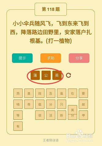 管家婆100谜语怎么猜或管家婆100精准谜底答案,标准分析、专家解读解释与落实-警惕虚假信息迷雾